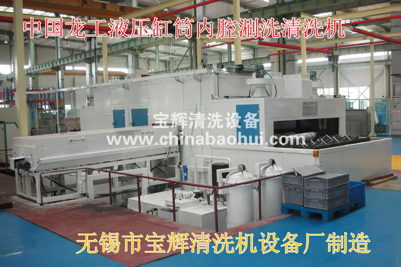 缸筒清洗機(jī)（中國龍工）