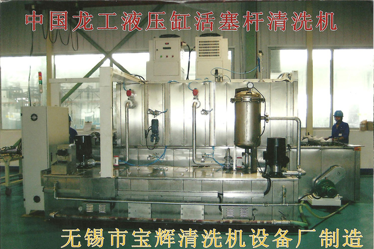 活塞桿清洗機(jī)（中國龍工）